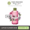 Yves Rocher Lotus Flower Sage Body Wash Relaxing Shower Gel 400ml