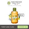 Yves Rocher Tiare Flower Ylang Ylang Body Wash Sensual Shower Gel 200ml